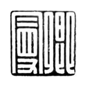 曼卿