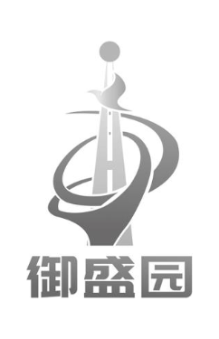 御盛园