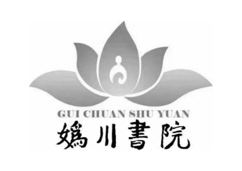 妫川书院