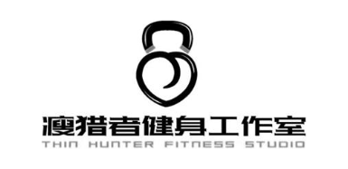 瘦猎者健身工作室 THIN HUNTER FITNESS STUDIO
