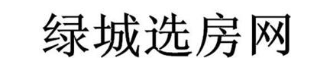 绿城选房网