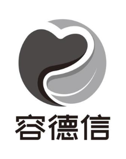 容德信