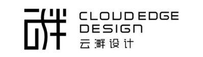 云溿设计 CLOUD EDGE DESIGN