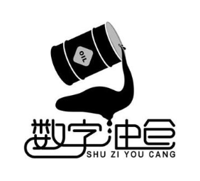 数字油仓 OIL