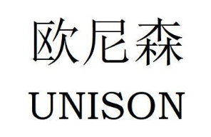欧尼森 UNISON