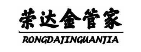 荣达金管家