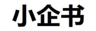 小企书