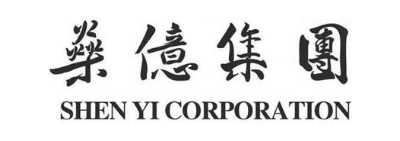 燊亿集团 SHEN YI CORPORATION
