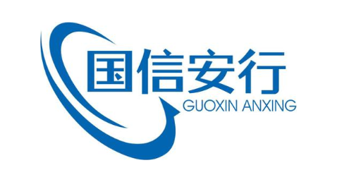 国信安行