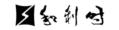 和利时