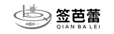 签芭蕾