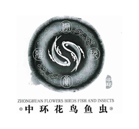 中环 雅玩赏趣 中环花鸟鱼虫 ZHONGHUAN FLOWERS BIRDS FISH AND INSECTS