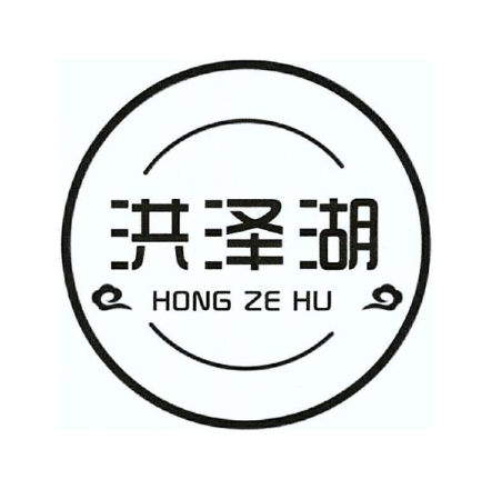 洪泽湖