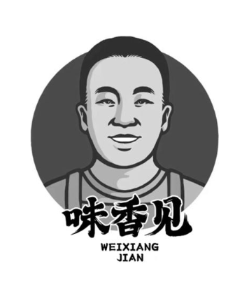味香见