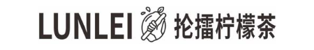 LUNLEI 抡擂柠檬茶