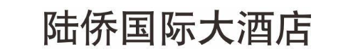 陆侨国际大酒店