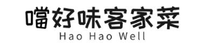 当好味客家菜  HAO HAO WELL