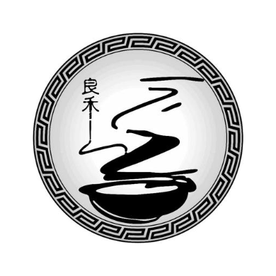 良禾
