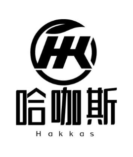 哈咖斯 HAKKAS