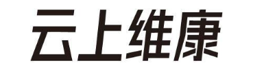云上维康