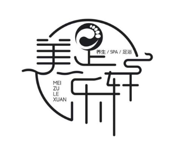 美足乐轩 养生/SPA/足浴