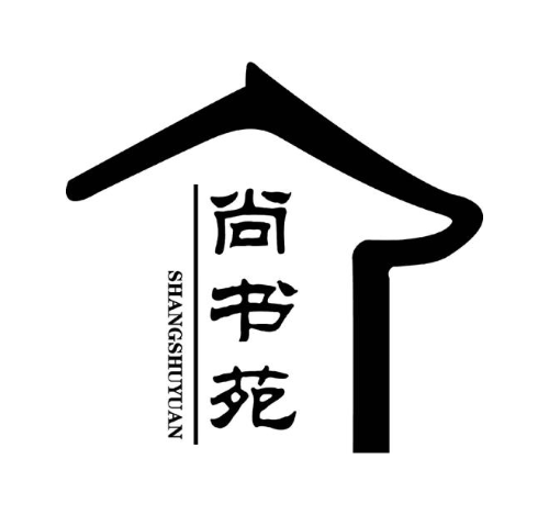 尚书苑