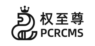 权至尊 PCRCMS