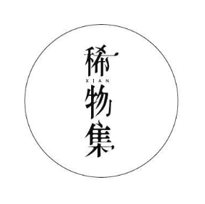 稀物集 XIAN