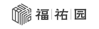 福祐园