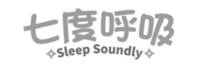 七度呼吸 SLEEP SOUNDLY