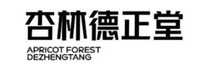 杏林德正堂 APRICOT FOREST DEZHENGTANG