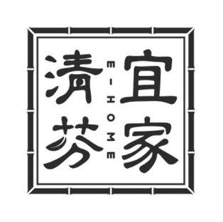 宜家清芬 E-HOME