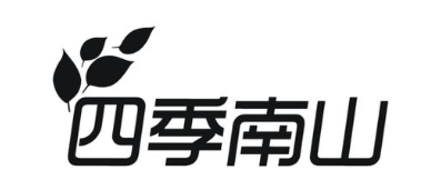 四季南山