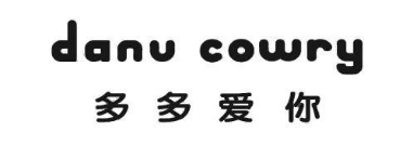 DANU COWRY 多多爱你