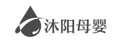 沐阳母婴