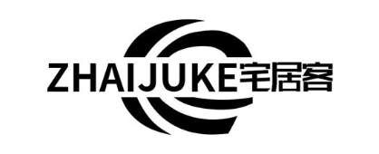 宅居客