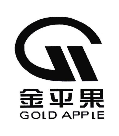 金平果;GOLD APPLE