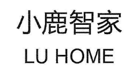 小鹿智家 LU HOME
