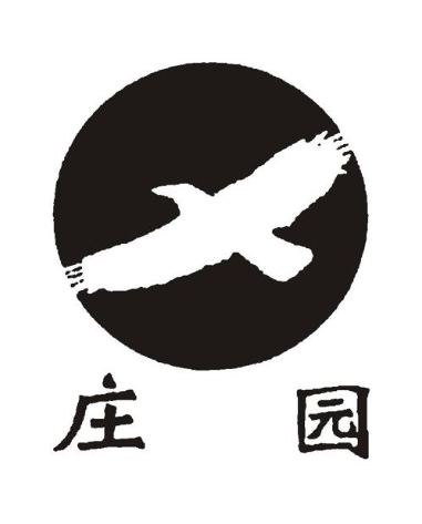 庄园