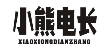 小熊电长