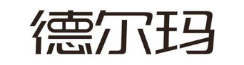 德尔玛