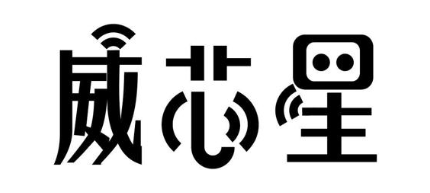 威芯星