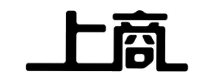 上商