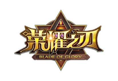 荣耀之刃BLADEOFGLORY