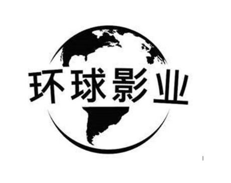 环球影业