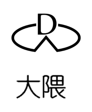 大隈 D