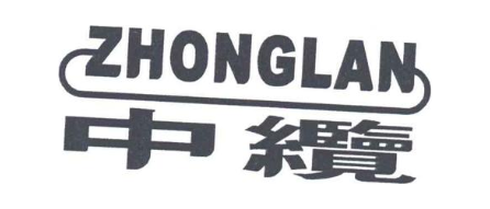 中缆;