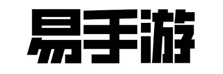 易手游