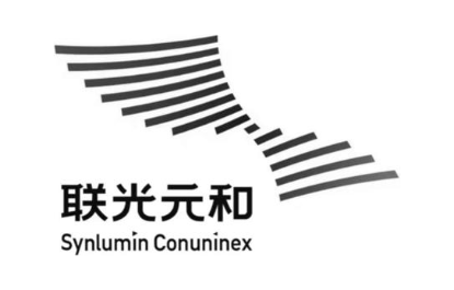 联光元和 SYNLUMIN CONUNINEX