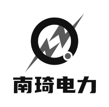 南琦电力